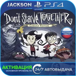 Don't Starve Together (PS4) RUS | Активация