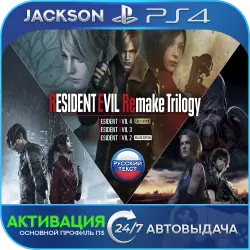 Resident Evil Remake Trilogy (PS4) RUS | Activation