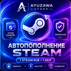 АВТОПОПОЛНЕНИЕ STEAM В ВАЛЮТЕ RU/KZ/СНГ
