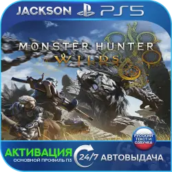 Monster Hunter Wilds (PS5) RUS | Активация