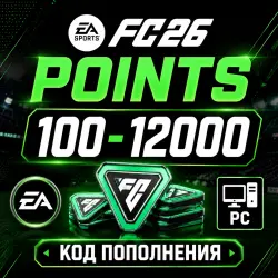 EA FC 26 POINTS CODE / 1050 - 12000 / ФК 26 ПОИНТЫ PC GLOBAL