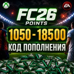 FC 26 POINTS GLOBAL CODE XBOX / 1050 - 18500 / ФК 26 ПОИНТЫ GLOBAL