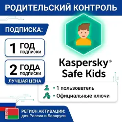 Kaspersky  Kids Russian Edition 1-User 1 year