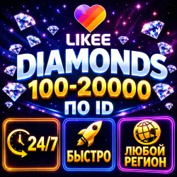 LIKEE DIAMONDS BY ID / AUTO DELIVERY 24/7 / 100-20,000 LIKE DIAMONDS