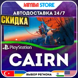 Cairn · PS5 · TR/UA/IN/US · АВТО 24/7 · СКИДКА ДО 13.08