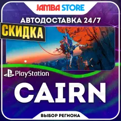 Cairn · PS5 · Выбор региона · АВТО 24/7 · СКИДКА ДО 22.10