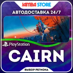 Cairn · PS5 · Выбор региона · АВТО 24/7