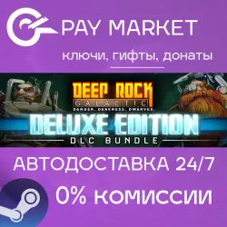 Deep Rock Galactic: Deluxe Edition | АВТОДОСТАВКА [RU Steam Gift]