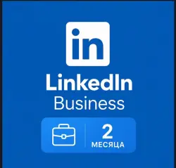 Подписка на бизнес-план LinkedIn на 12 месяцев в вашем аккаунте