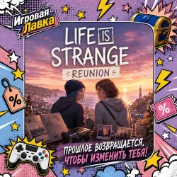 Life is Strange: Reunion | PS5 | Choose Region