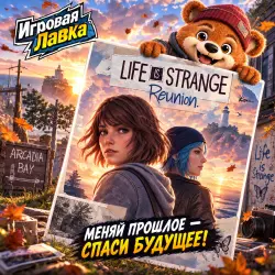 Life is Strange: Reunion | PS5 | Выбор региона