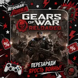 Gears of War: Reloaded | PS5 | Choose Region