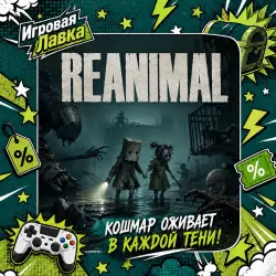 REANIMAL | PS5 | Choose Region