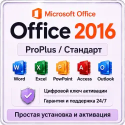 Office 2016 Pro Plus, Standard ltsc Activation Key
