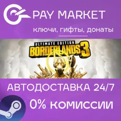 Купить ключ Borderlands 3 Ultimate Edition для Steam от 8.64$ с гарантией на GGSel!