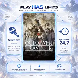 OCTOPATH TRAVELER КЛЮЧ STEAM Весь мир + РФ