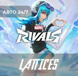 24/7 АВТО | MARVEL RIVALS LATTICES - (ПО ID)