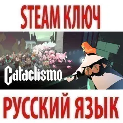 Cataclismo (STEAM KEY) RU+CIS+KZ