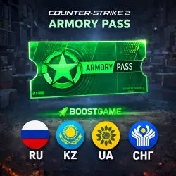ARMORY PASS・АРСЕНАЛЬНЫЙ ПРОПУСК CS 2・БЕЗ ВХОДА・RU/UA/KZ/CIS・