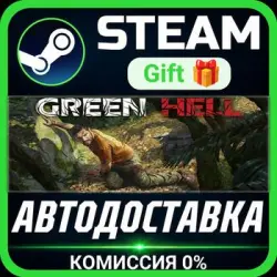 Green Hell - Anniversary Edition Steam Gift СТИМ ГИФТ ПК АВТОДОСТАВКА ПОДАРОК