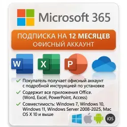 OFFICE 365 PRO PLUS WIN/MAC 5 Devices (1 year) | 100gb