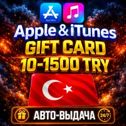 ПОДАРОЧНАЯ КАРТА APPLE ITUNES ТУРЦИЯ / 10-1500 TRY / GIFT CARD TURKEY APP STORE