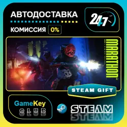 Marathon / STEAM GIFT / Select Countries