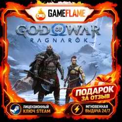 God of War Ragnarök (Steam key | CIS without RU)