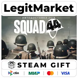 Squad 44 / Steam АВТО / РУ + МИР