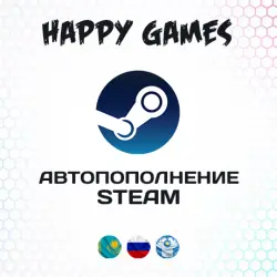 АВТОПОПОЛНЕНИЕ STEAM КАЗАХСТАН ТЕНГЕ (KZT) 24/7