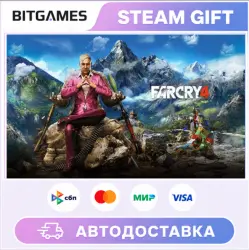 Far Cry 4 | Russia + World | Auto