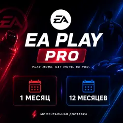 EA PLAY PRO 1-12 МЕСЯЦ |EA APP PC|