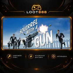 SQUIRREL WITH A GUN | STEAM | КЛЮЧ | НЕ ВСЕ СТРАНЫ