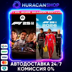 F1 25: 2026 Season Edition Auto Global