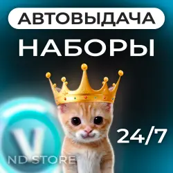 24/7 АВТО | Fortnite НАБОРЫ | БЕЗ ПАРОЛЯ | EPIC/PSN/XBOX, лот №252366