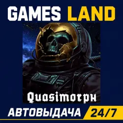Quasimorph | Steam Ключ | GLOBAL + РФ/СНГ | АВТОВЫДАЧА 24/7