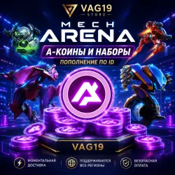Mech Arena — Пополнение A-Коинов, Наборов и Пакетов (по ID игрока)