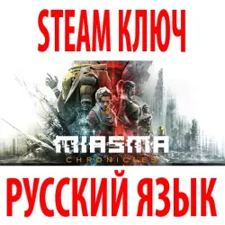 Miasma Chronicles (STEAM КЛЮЧ) РОССИЯ+КЗ+МИР | РУССКИЙ ЯЗЫК