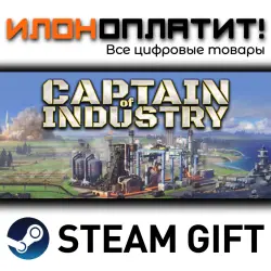 Captain of Industry · Steam РОССИЯ и ВСЕ СТРАНЫ