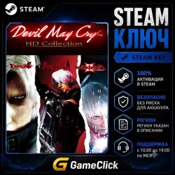Devil May Cry HD Collection ‖ Россия - СНГ ‖ Steam • Ключ