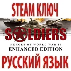 Soldiers: Heroes of World War 2 - Enhanced Edition (STEAM KEY) GLOBAL