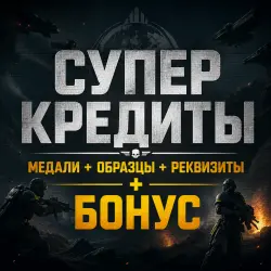 PC, PS, XBOX | SUPER CREDITS | NO BAN OR ACCOUNT TRANSFER |