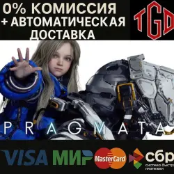 PRAGMATA-Deluxe Edition | Steam RU w Region Change+UA+KZ+CIS+AR+TR+CN