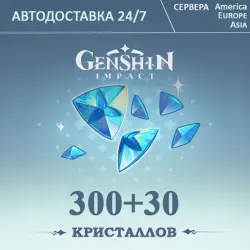 24/7 Genshin Impact Balance Replenishment: Crystals