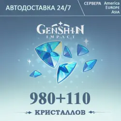 24/7 Genshin Impact Balance Replenishment: Crystals