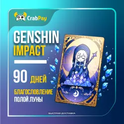 Genshin Impact Welkin moon 90 days | by UID