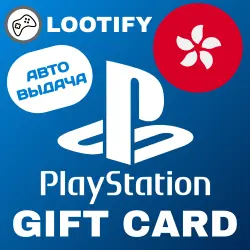АВТО PlayStation PSN Подарочная Карта | 20/80/150/300/750 HKD | Гонг-конг