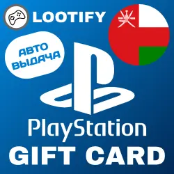 АВТО PlayStation PSN Подарочная Карта | 10-200 USD | Оман
