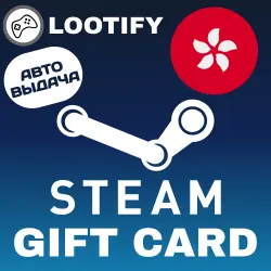 АВТО Steam Подарочная Карта | 40-1000 HKD | Гонконг