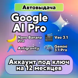 Google AI Pro 12 months | Antigravity | Gemini 3.1 | Nano Banana Pro | Veo 3.1
